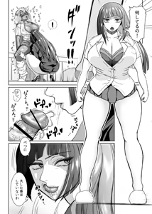 Page 128 of FutaBitch Arc 1 to 14 - preview thumbnail