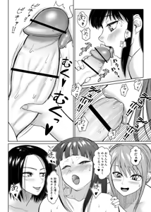 Page 158 of FutaBitch Arc 1 to 14 - preview thumbnail