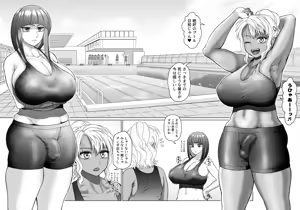 Page 164 of FutaBitch Arc 1 to 14 - preview thumbnail