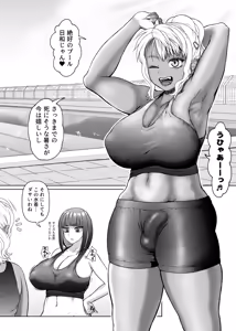Page 165 of FutaBitch Arc 1 to 14 - preview thumbnail
