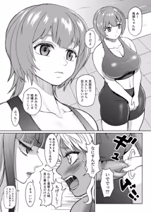 Page 168 of FutaBitch Arc 1 to 14 - preview thumbnail