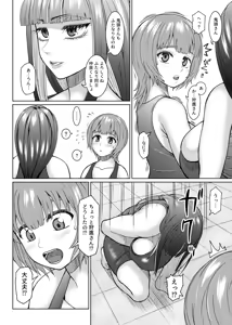 Page 169 of FutaBitch Arc 1 to 14 - preview thumbnail