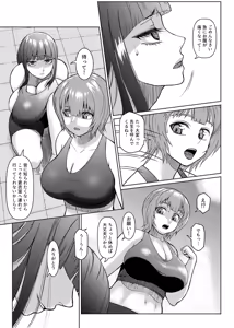 Page 170 of FutaBitch Arc 1 to 14 - preview thumbnail