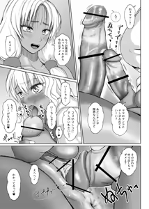 Page 205 of FutaBitch Arc 1 to 14 - preview thumbnail