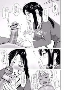 Page 255 of FutaBitch Arc 1 to 14 - preview thumbnail