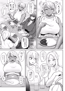 Page 338 of FutaBitch Arc 1 to 14 - preview thumbnail