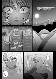 Page 374 of FutaBitch Arc 1 to 14 - preview thumbnail