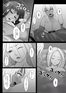 Page 375 of FutaBitch Arc 1 to 14 - preview thumbnail