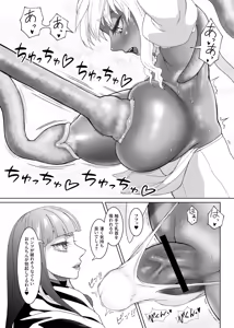 Page 429 of FutaBitch Arc 1 to 14 - preview thumbnail