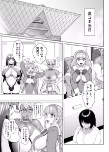 Page 441 of FutaBitch Arc 1 to 14 - preview thumbnail