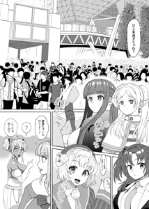 Page 443 of FutaBitch Arc 1 to 14 - preview thumbnail