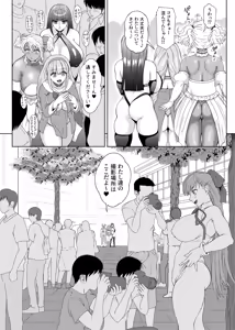 Page 444 of FutaBitch Arc 1 to 14 - preview thumbnail