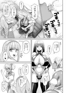 Page 447 of FutaBitch Arc 1 to 14 - preview thumbnail