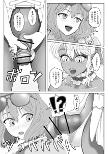 Page 466 of FutaBitch Arc 1 to 14 - preview thumbnail