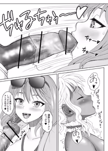 Page 470 of FutaBitch Arc 1 to 14 - preview thumbnail