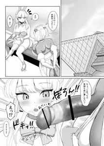 Page 478 of FutaBitch Arc 1 to 14 - preview thumbnail
