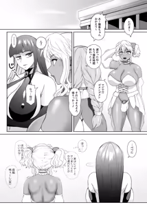 Page 486 of FutaBitch Arc 1 to 14 - preview thumbnail