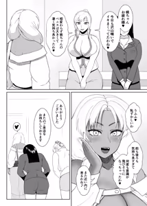 Page 512 of FutaBitch Arc 1 to 14 - preview thumbnail