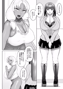 Page 514 of FutaBitch Arc 1 to 14 - preview thumbnail
