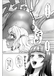 Page 98 of FutaBitch Arc 1 to 14 - preview thumbnail