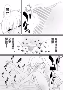 Page 16 of Kankaku Kyouyuu Kahanshin de Cli Ijime | 用共享感官的下半身玩偶欺負陰蒂 - preview thumbnail