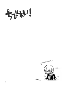 Page 22 of Chibirei! - preview thumbnail