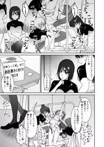 Page 16 of Kawaii Oshiego-tachi ni Kusugurareta Watashi - preview thumbnail