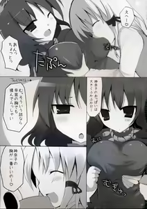 Page 14 of Gensoukyou Chichi Zukan - Fuu - preview thumbnail