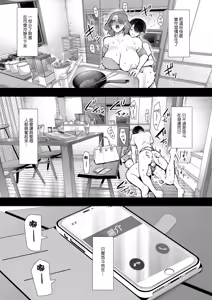 Page 102 of フラれ女教師は年下イトコに開発される｜失戀女老師被年輕小表弟給開發 - preview thumbnail