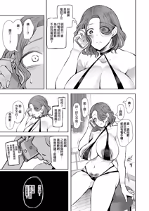 Page 104 of フラれ女教師は年下イトコに開発される｜失戀女老師被年輕小表弟給開發 - preview thumbnail