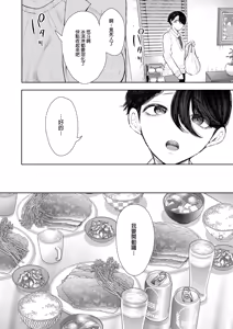 Page 11 of フラれ女教師は年下イトコに開発される｜失戀女老師被年輕小表弟給開發 - preview thumbnail
