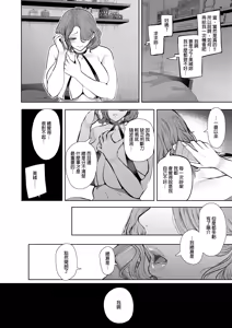 Page 111 of フラれ女教師は年下イトコに開発される｜失戀女老師被年輕小表弟給開發 - preview thumbnail