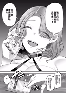Page 112 of フラれ女教師は年下イトコに開発される｜失戀女老師被年輕小表弟給開發 - preview thumbnail