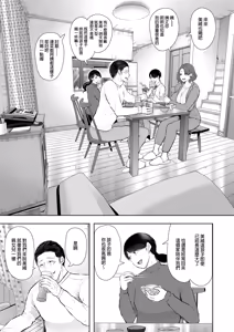 Page 12 of フラれ女教師は年下イトコに開発される｜失戀女老師被年輕小表弟給開發 - preview thumbnail