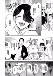 Page 129 of フラれ女教師は年下イトコに開発される｜失戀女老師被年輕小表弟給開發 - preview thumbnail