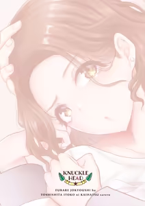 Page 132 of フラれ女教師は年下イトコに開発される｜失戀女老師被年輕小表弟給開發 - preview thumbnail