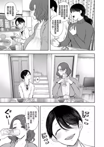 Page 14 of フラれ女教師は年下イトコに開発される｜失戀女老師被年輕小表弟給開發 - preview thumbnail