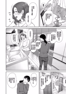 Page 15 of フラれ女教師は年下イトコに開発される｜失戀女老師被年輕小表弟給開發 - preview thumbnail