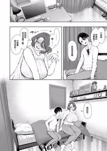 Page 17 of フラれ女教師は年下イトコに開発される｜失戀女老師被年輕小表弟給開發 - preview thumbnail