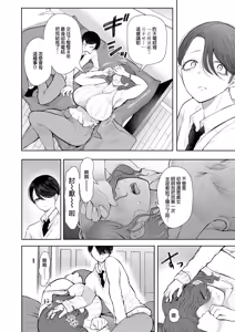 Page 19 of フラれ女教師は年下イトコに開発される｜失戀女老師被年輕小表弟給開發 - preview thumbnail
