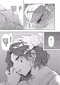 Page 20 of フラれ女教師は年下イトコに開発される｜失戀女老師被年輕小表弟給開發 - preview thumbnail