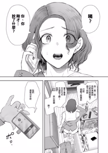 Page 2 of フラれ女教師は年下イトコに開発される｜失戀女老師被年輕小表弟給開發 - preview thumbnail
