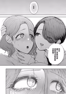 Page 21 of フラれ女教師は年下イトコに開発される｜失戀女老師被年輕小表弟給開發 - preview thumbnail