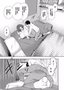 Page 22 of フラれ女教師は年下イトコに開発される｜失戀女老師被年輕小表弟給開發 - preview thumbnail