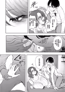 Page 23 of フラれ女教師は年下イトコに開発される｜失戀女老師被年輕小表弟給開發 - preview thumbnail
