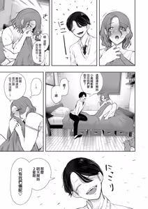 Page 34 of フラれ女教師は年下イトコに開発される｜失戀女老師被年輕小表弟給開發 - preview thumbnail