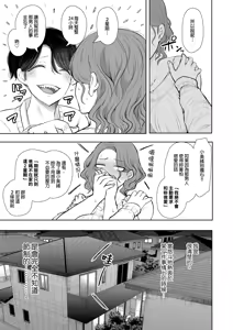 Page 36 of フラれ女教師は年下イトコに開発される｜失戀女老師被年輕小表弟給開發 - preview thumbnail