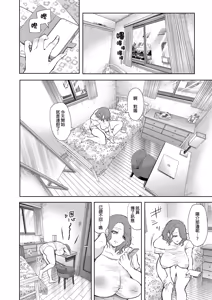 Page 37 of フラれ女教師は年下イトコに開発される｜失戀女老師被年輕小表弟給開發 - preview thumbnail