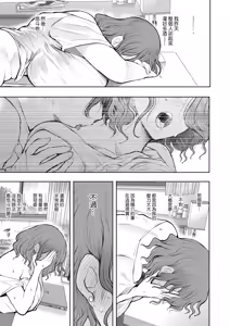 Page 38 of フラれ女教師は年下イトコに開発される｜失戀女老師被年輕小表弟給開發 - preview thumbnail