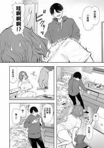 Page 39 of フラれ女教師は年下イトコに開発される｜失戀女老師被年輕小表弟給開發 - preview thumbnail